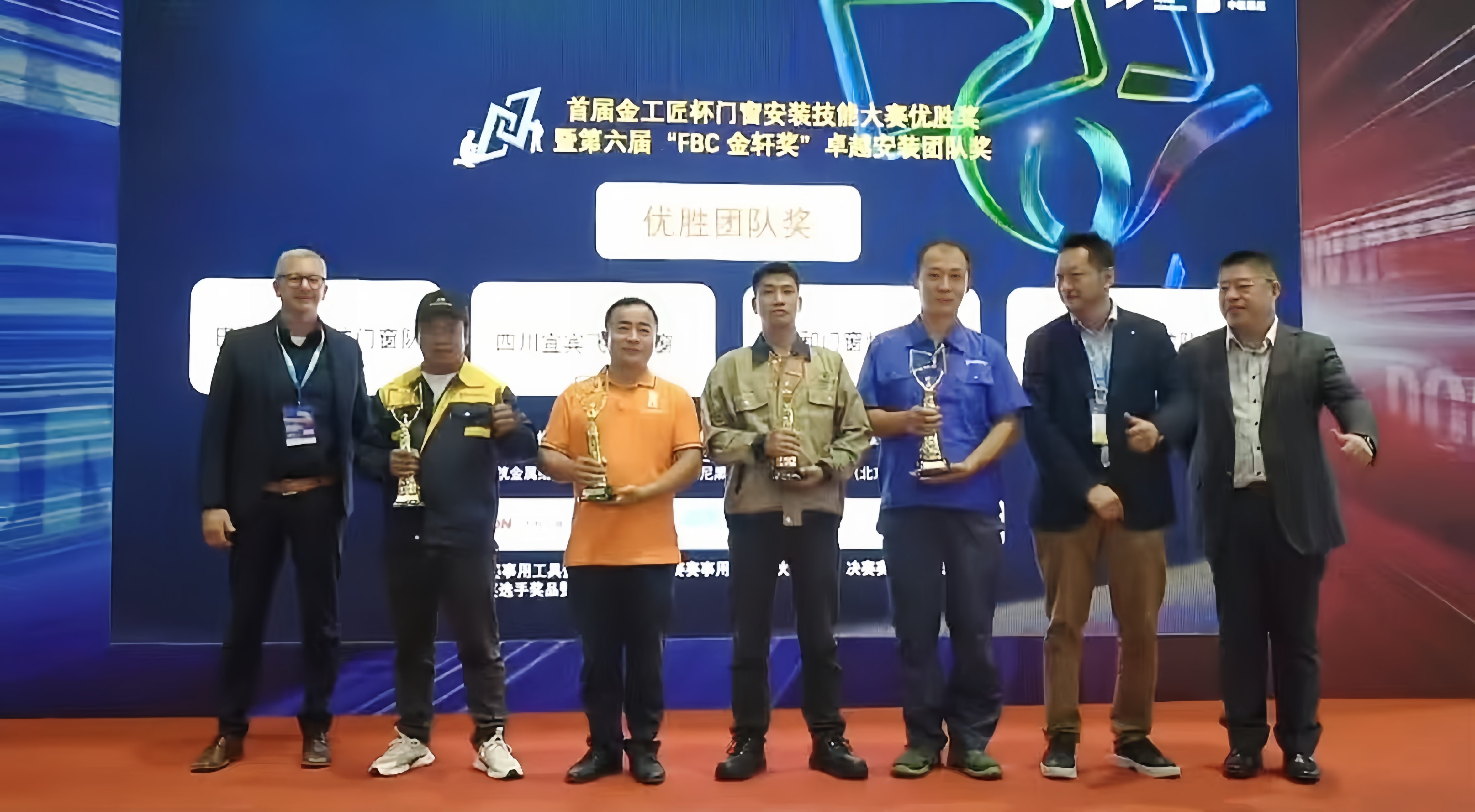 热烈祝贺太阳集团安装团队荣获2024 FBC全国总决赛“金轩奖”